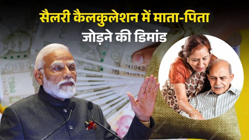 8th Pay Commission Salary