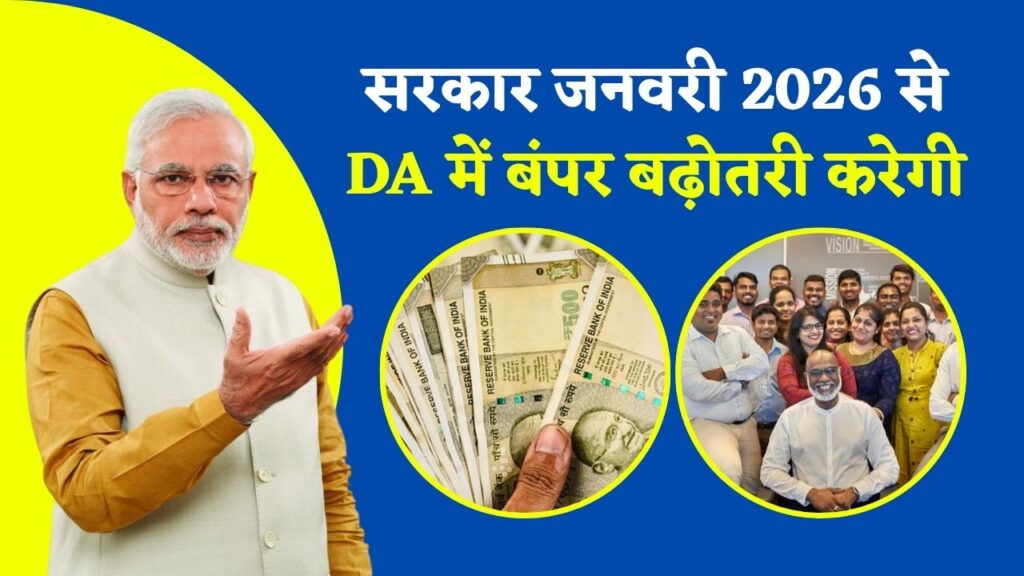 8th Pay Commission Update