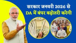 8th Pay Commission Update: 8वां वेतन आयोग के तहत जनवरी 2026 में महंगाई भत्ता 70%, DA में सबसे बड़ा बदलाव