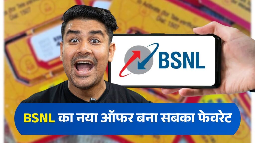 BSNL Recharge Offers 2025
