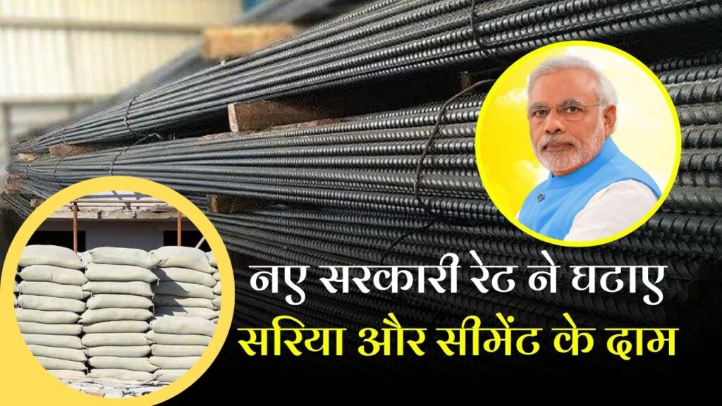 Balu Sariya Cement Price Update