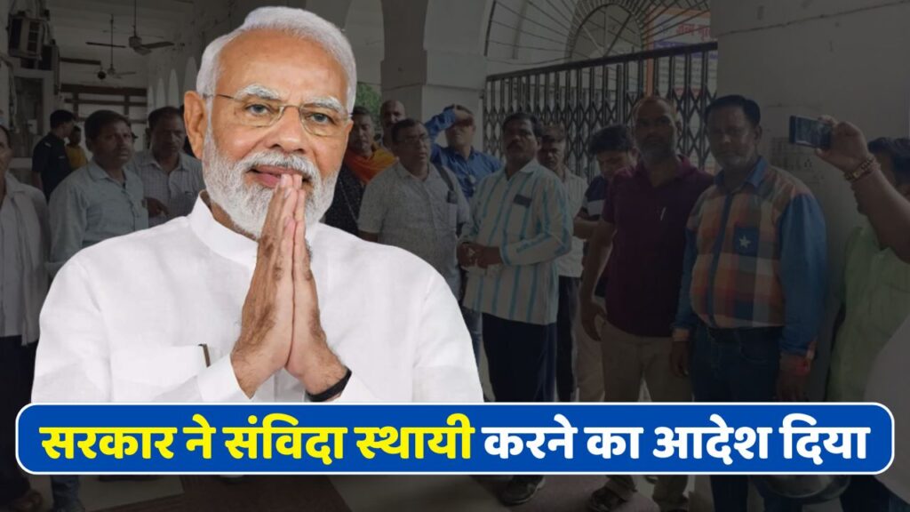 Contract Employees Good News