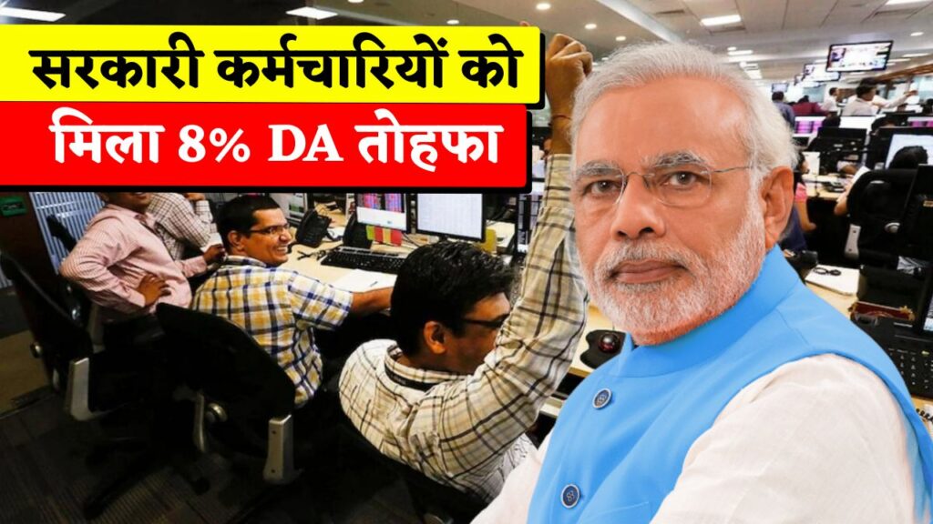 DA Hike News