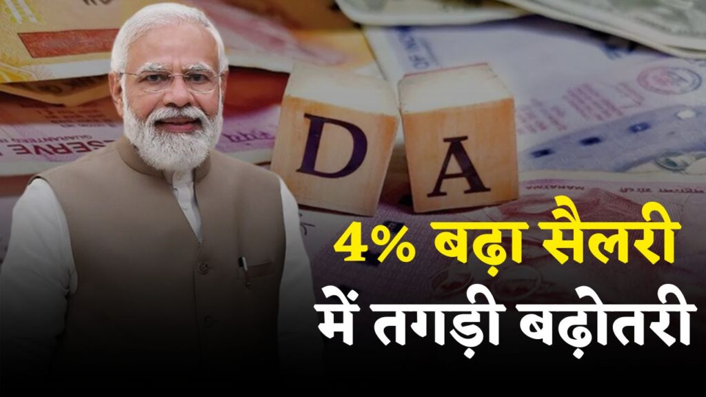 DA Hike News