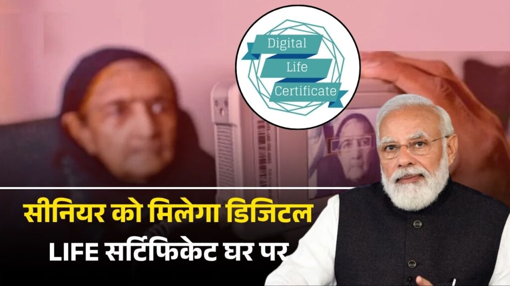 Digital Life Certificate