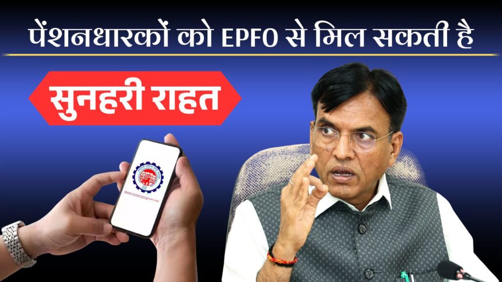 EPFO Portal