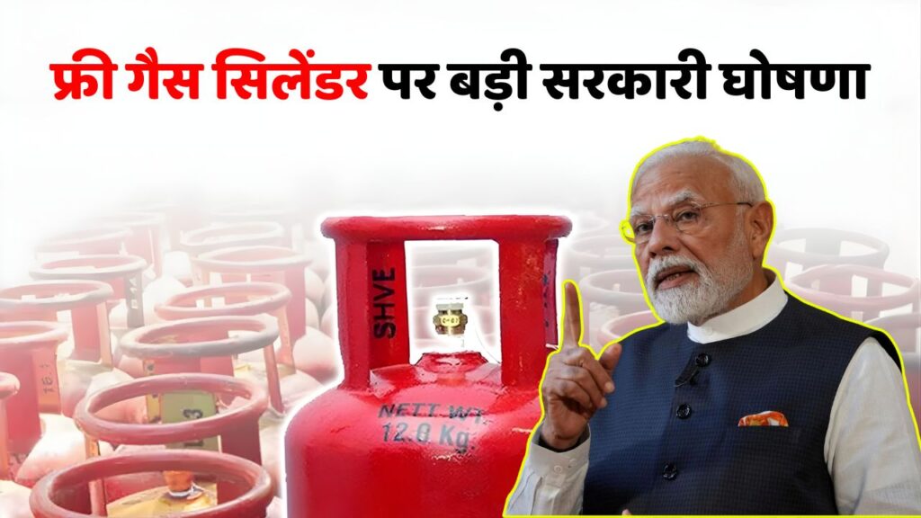  Free Gas Cylinder