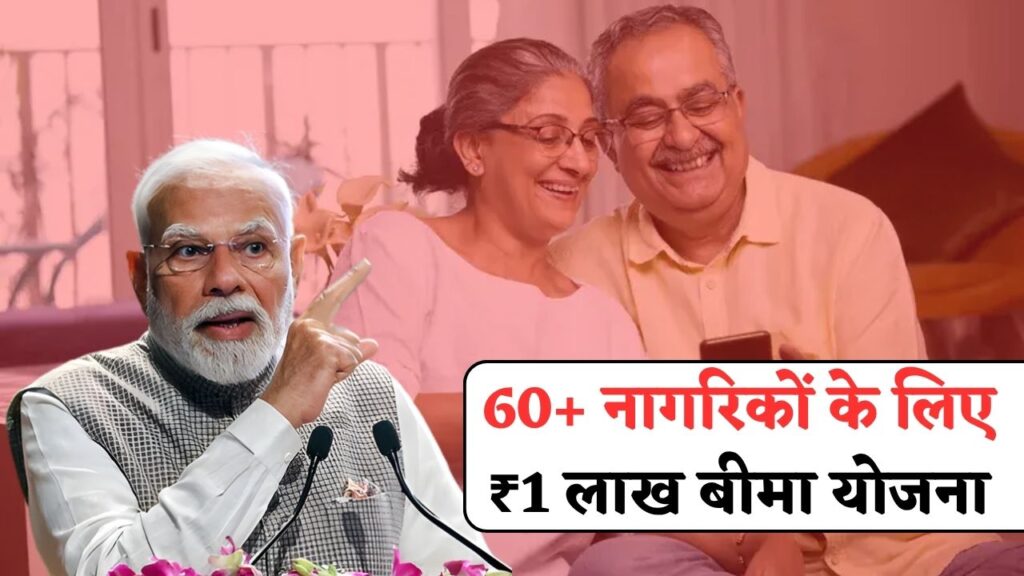 Free Health Insurance