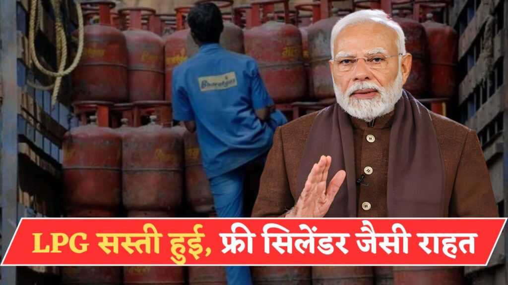 Free LPG Gas Cylinder