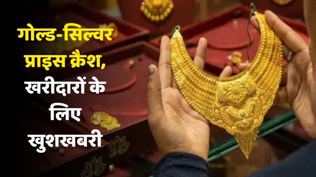 Gold Silver New Price