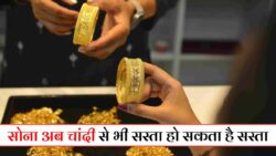 Gold rate price today : सोने चांदी के रेट में आई बहुत बड़ी गिरावट सब सोना होगा चांदी से भी सस्ता