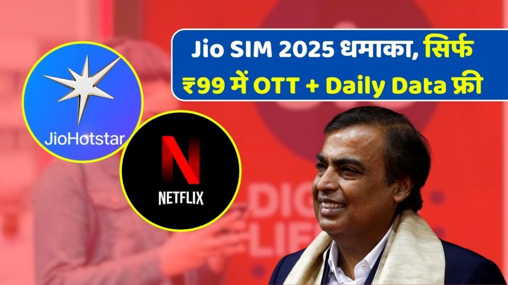 Jio New SIM 2025