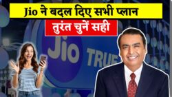Jio ने बदल दिए 2025 के सारे प्लान जानें कौन सा प्लान आपके लिए सबसे सही Jio recharge plan
