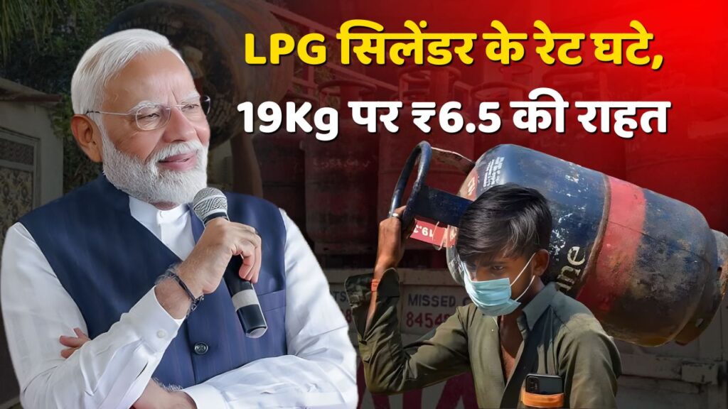 LPG Cylinder Price