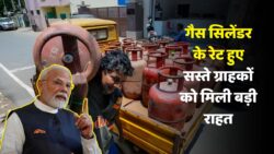 LPG गैस सिलेंडर के दामों में बड़ी कटौती: घरेलू और कमर्शियल रेट हुए सस्ते, जानें अपने शहर का ताज़ा भाव LPG Gas Cylinder Price Update