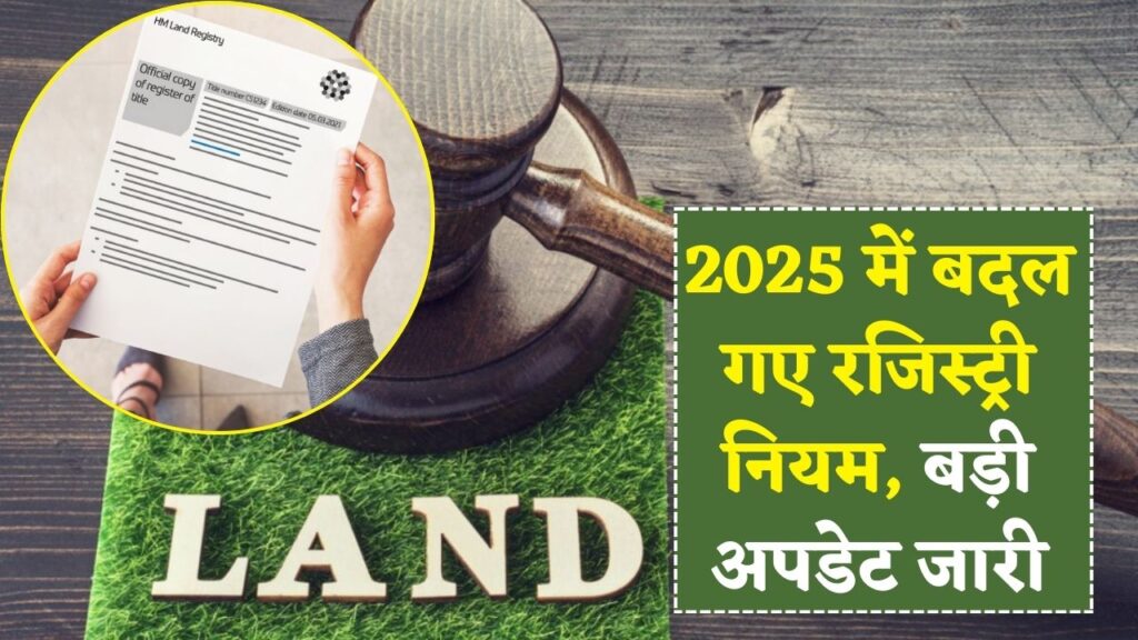 Land Registry New Rules 2025