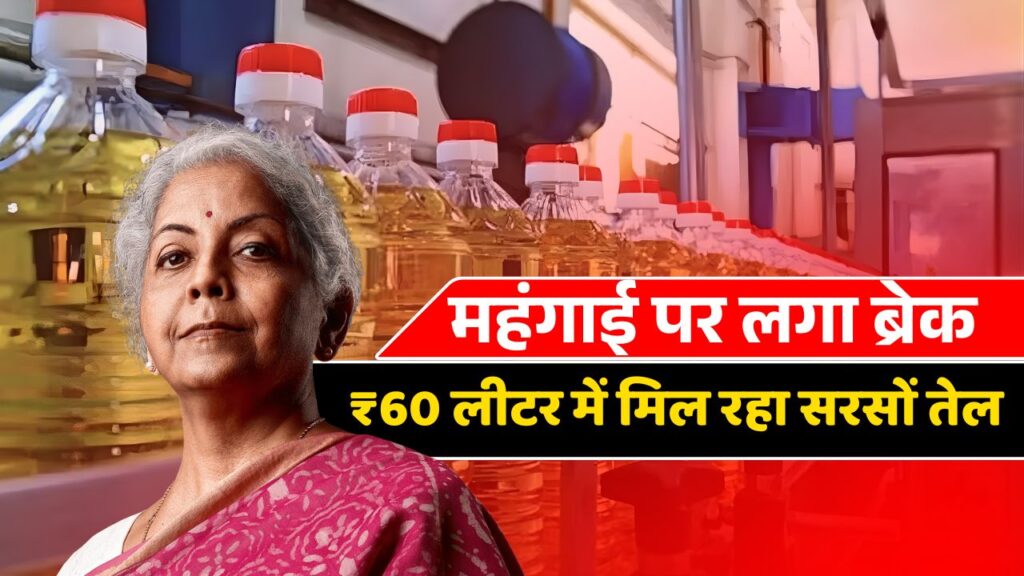 Mustard Oil Price