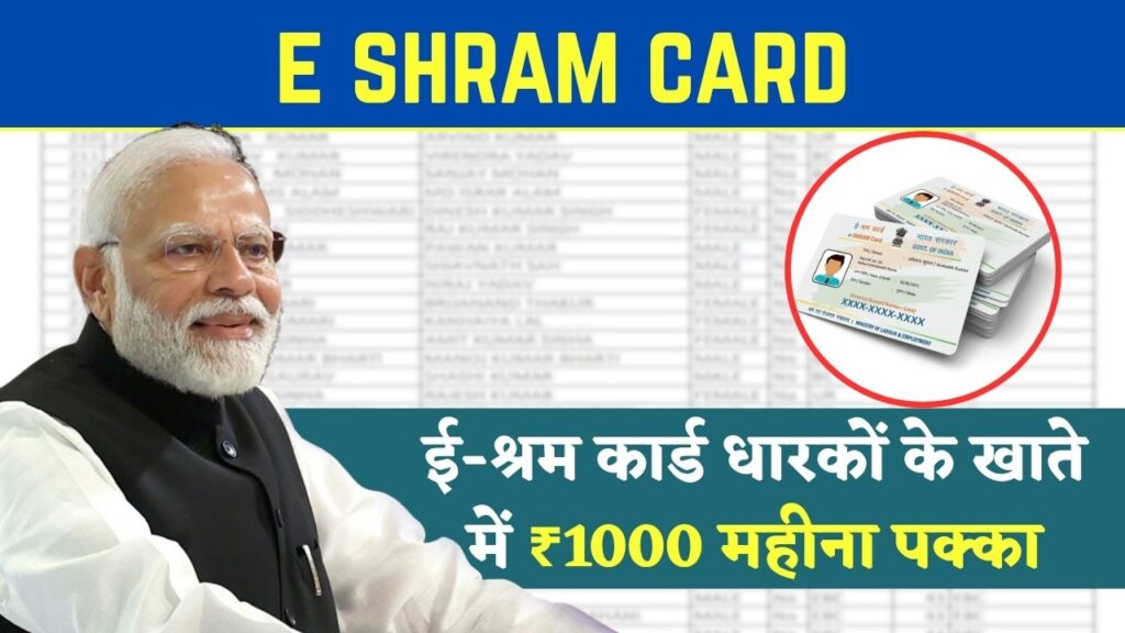 New E Shram Card Registrations