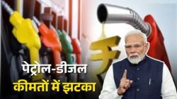 आज अचानक बदल गए पेट्रोल-डीजल के दाम, जानें अपने शहर की ताज़ा कीमतें Petrol Diesel Price Today