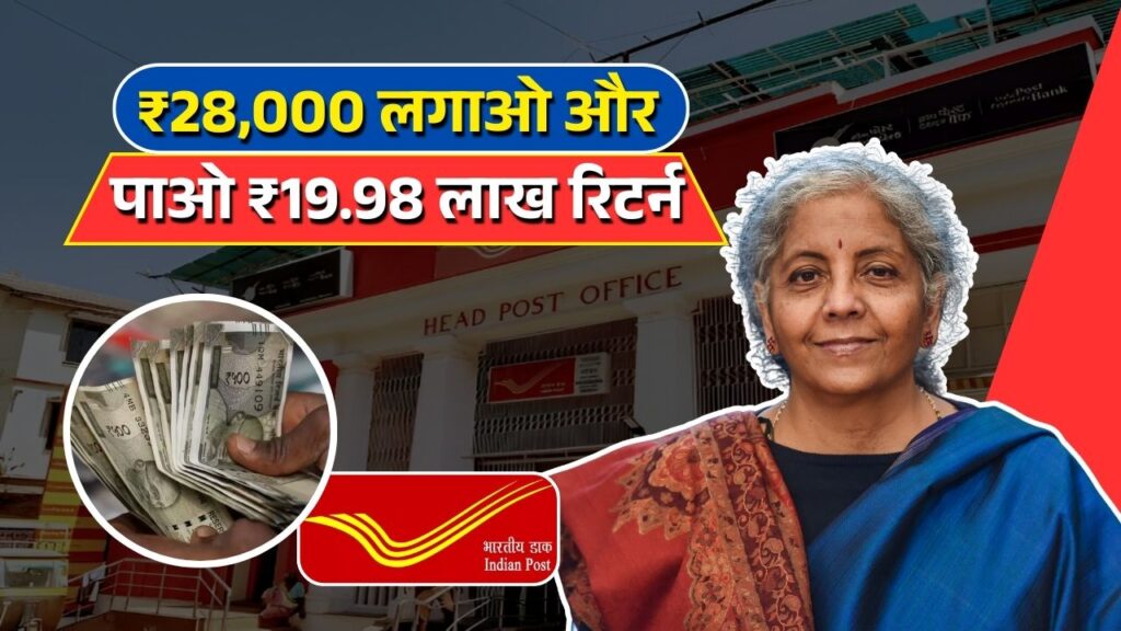 Post Office Investment