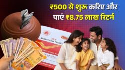 Post Office New FD Scheme: सुरक्षित निवेश से पाएं गारंटीड रिटर्न 50,000 के निवेश पर मिलेगा हर महीने 2,500 रुपए इस तरह !