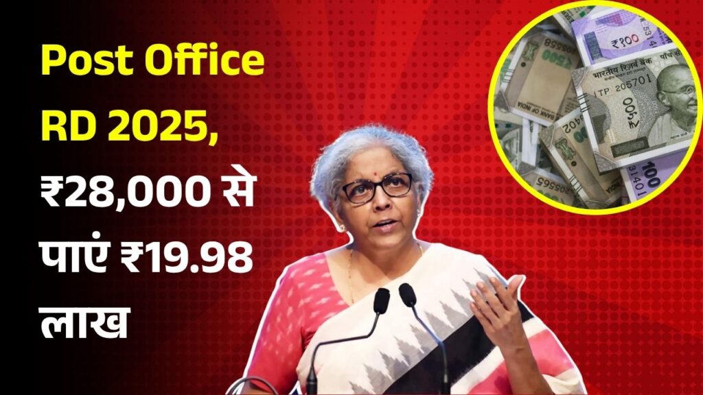 Post Office RD Scheme