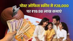 पोस्ट ऑफिस ₹28,000 से शुरू करें निवेश, और पाएं ₹19.98 लाख का धमाकेदार रिटर्न | Post Office