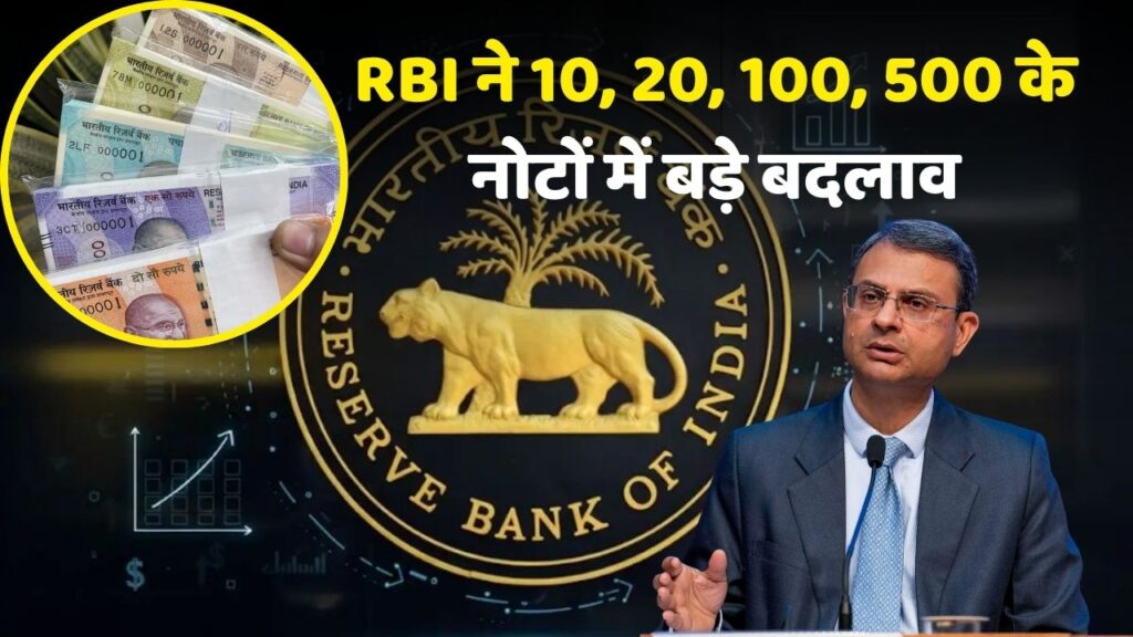 RBI New Notes Rules