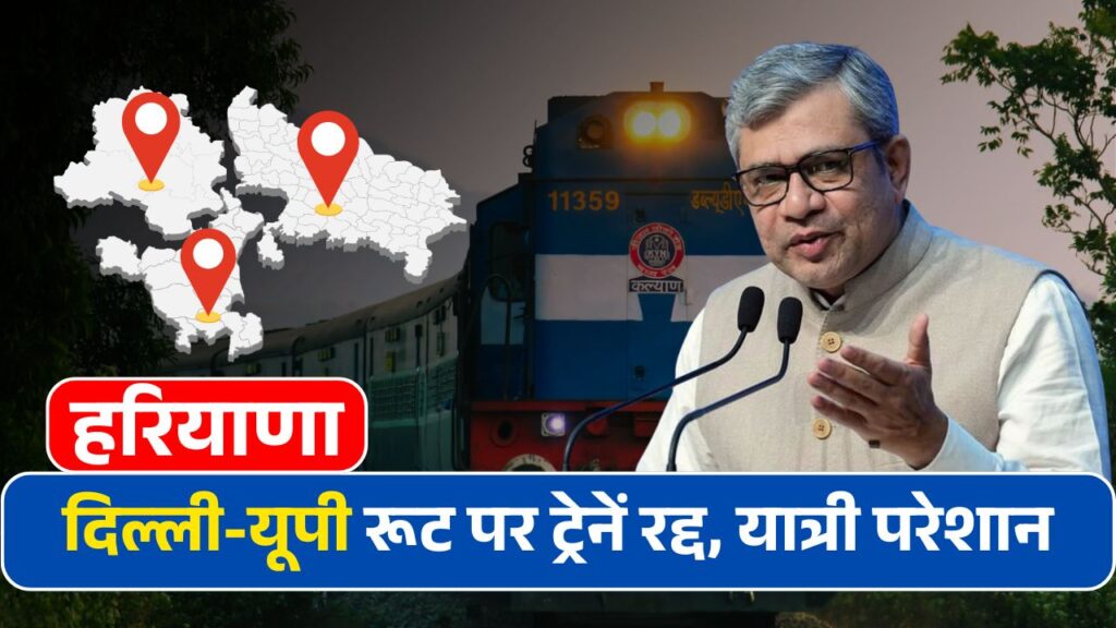 Rail Passengers On Alert