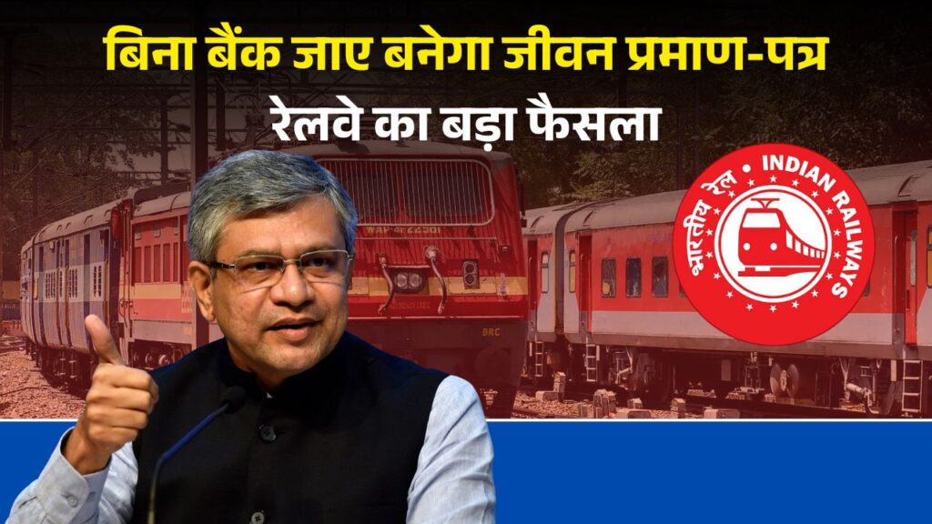 Railway pensioners Update