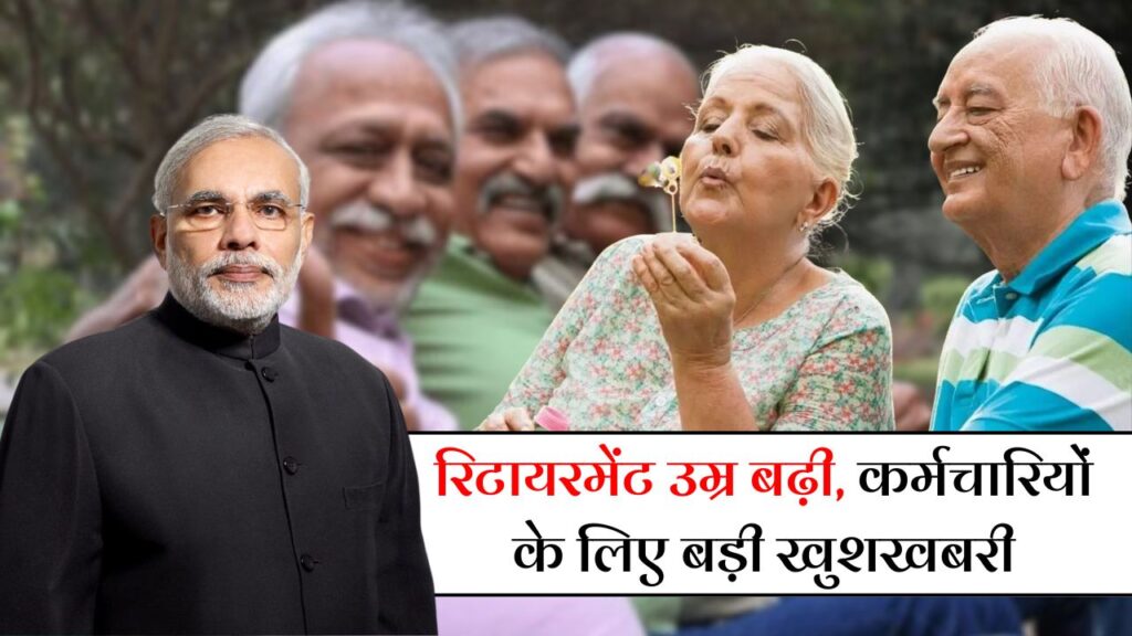 Retirement Age Update