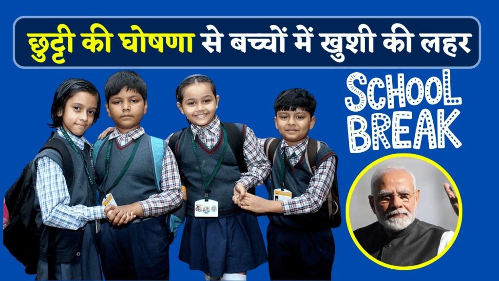 School Holiday 13 November 2025