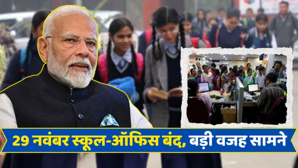 School Holiday Update