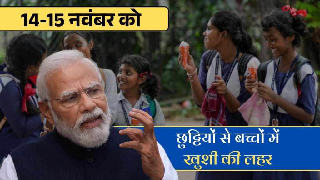 School Holidays 2025