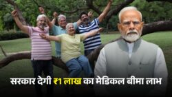 Senior Citizen को मिलेगा ₹1 लाख का मेडिकल कवर – जानिए आवेदन कैसे करें और कौन पात्र है