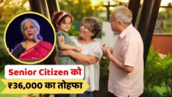 क्या आप 60+ हैं? सरकार दे रही है ₹36,000 सालाना – जानिए कब और कैसे मिलेगा! Senior Citizen Benefits Scheme 2025