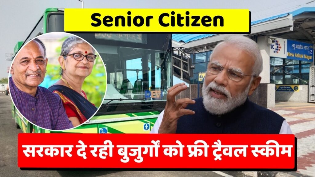 Senior Citizen Benefits Scheme