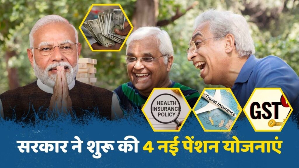 Senior Citizen Welfare Schemes