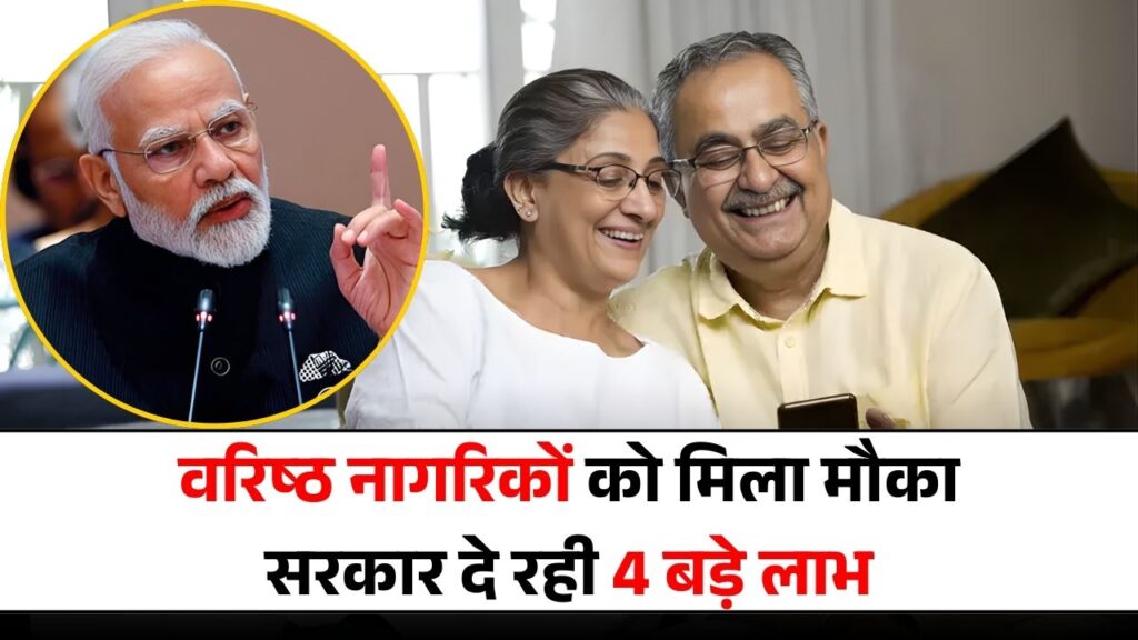 Senior Citizen Welfare Schemes 2025