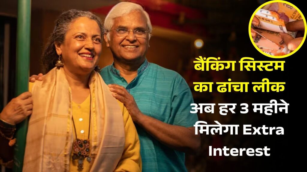 Senior Citizens Bonus Interest