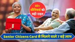 Senior Citizens Card 2025 लॉन्च! मिलेंगी 7 जबरदस्त सुविधाएं — सरकार ने दिया सबसे बड़ा तोहफा 60+ लोगों को