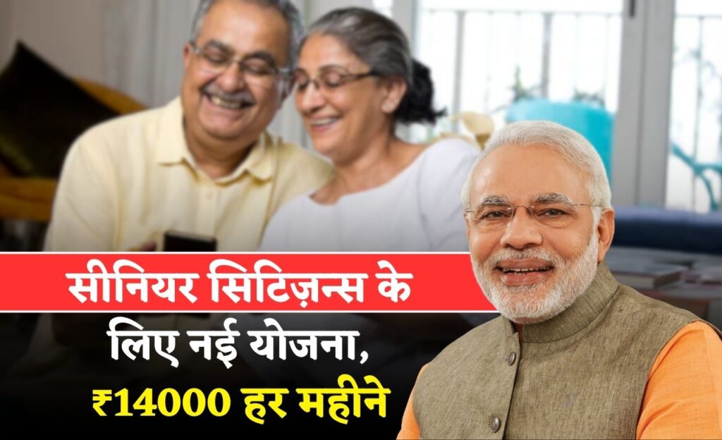 Senior Citizens Card 2025