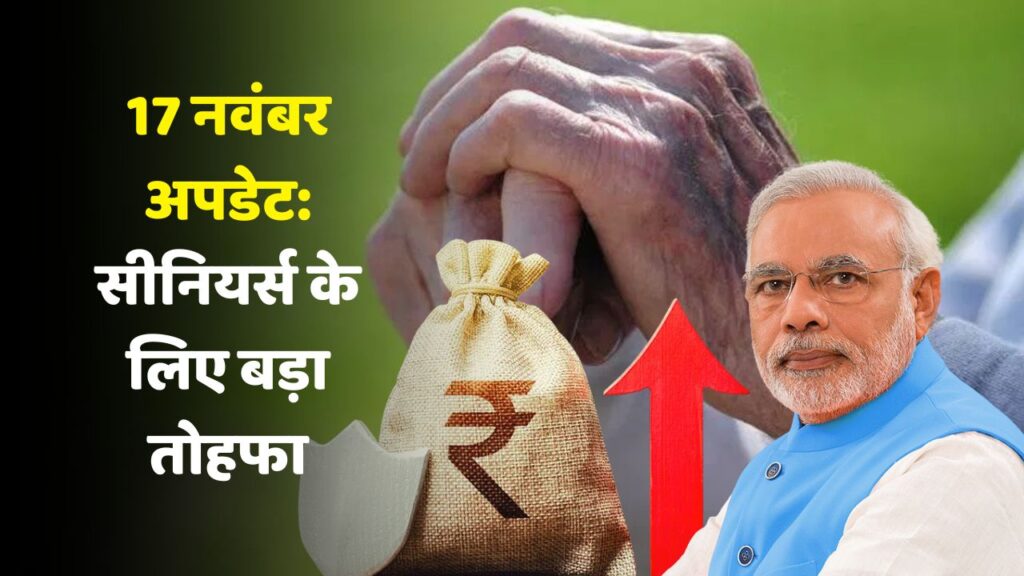 Seniors New Super Benefits