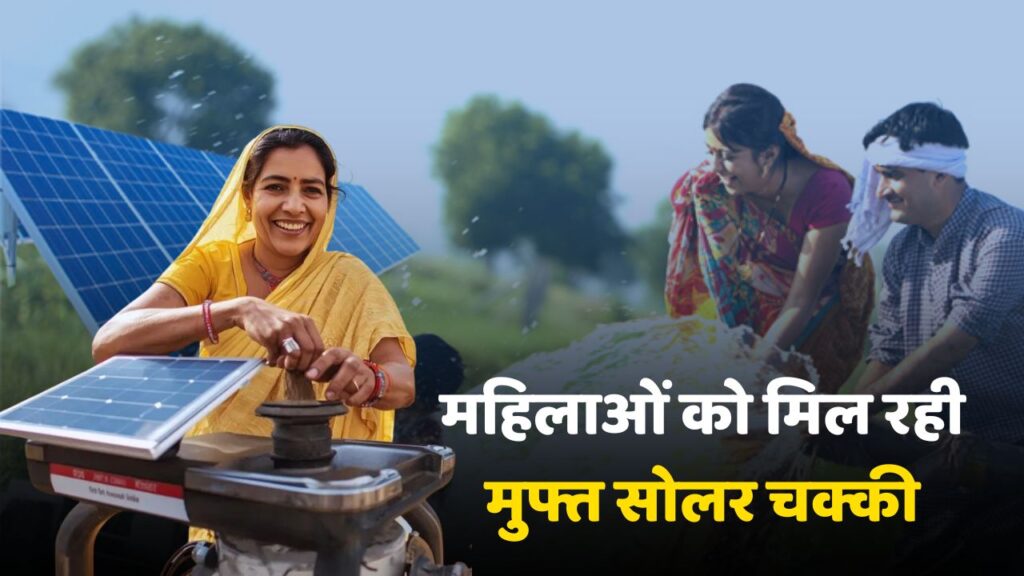 Solar Flour Mill Apply Now