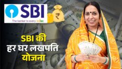SBI की ‘हर घर लखपति स्कीम’: हर महीने ₹591 जमा करें और पाएं ₹1 लाख State Bank RD Scheme 2025