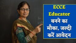 UP Pre Primary ECCE Educator Big News: यूपी के प्री प्राइमरी विद्यालय में ECCE एजुकेटरों की तैनाती, आवेदन प्रक्रिया हुई शुरू अच्छी खबर