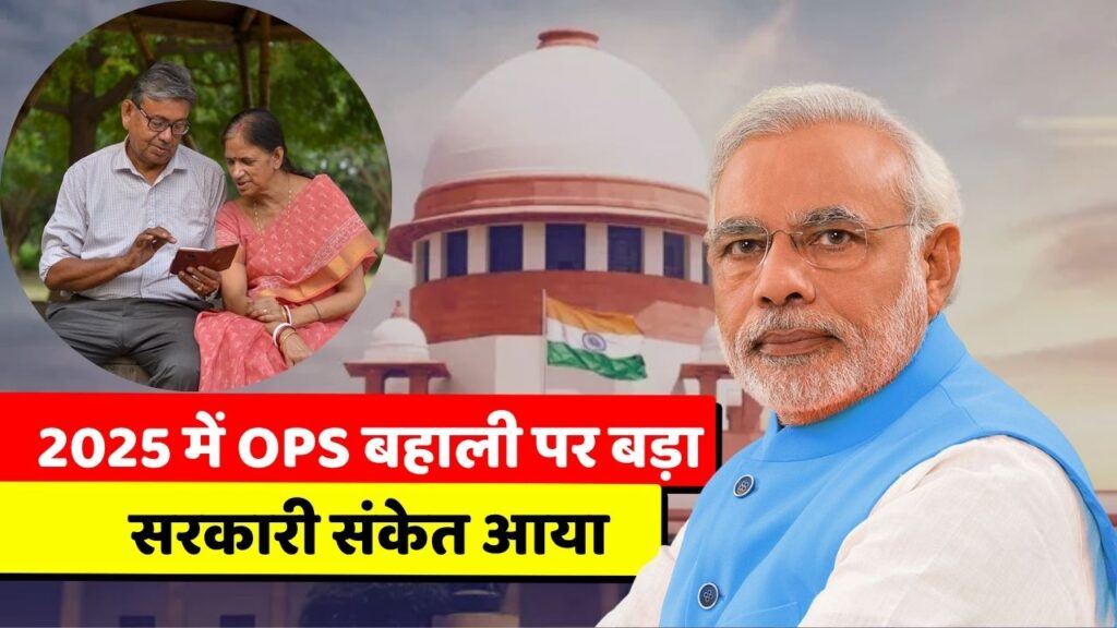 OLD Pension Scheme News