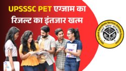 UPSSSC PET Result 2025: UPSSSC पेट 2025 का रिजल्ट आज इतने बजे होगा जारी, अभ्यर्थियों का इंतजार खत्म