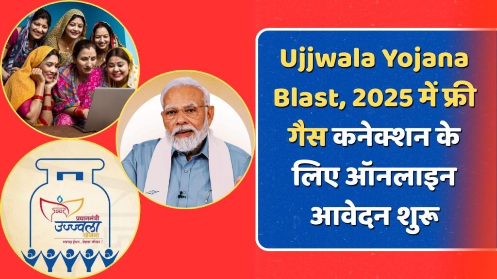 Ujjwala Yojana 2025 Online Apply