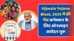Ujjwala Yojana 2025 Online Apply: फ्री गैस कनेक्शन पाने का सुनहरा मौका, ऐसे करें ऑनलाइन आवेदन